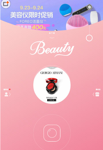 我来教你美人相机APP给图片打马赛克操作步骤