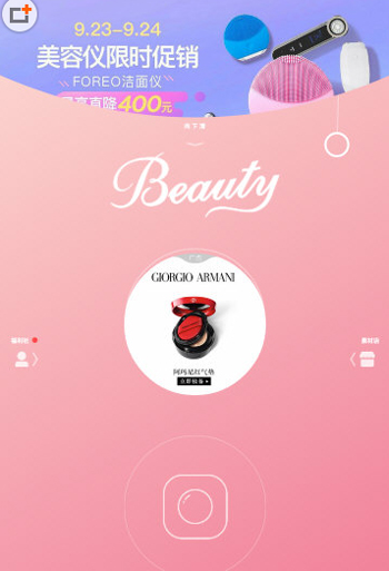 今天分享美人相机如何添加贴纸