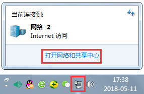 关于Win7显示未识别的网络怎么处理（win7一直显示未识别的网络）