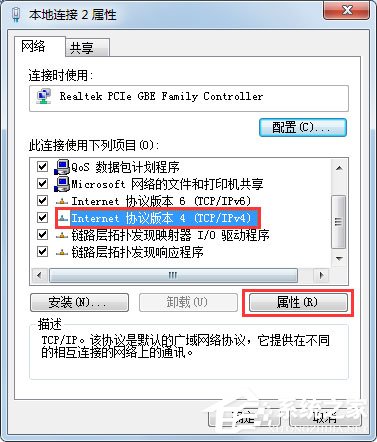 Win7显示未识别的网络怎么处理?
