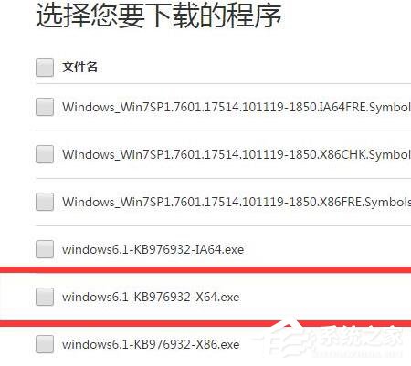 Win7解决绝地求生大逃杀TslGame.exe应用程序错误操作步骤