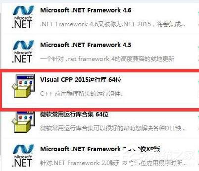 Win7解决绝地求生大逃杀TslGame.exe应用程序错误操作步骤