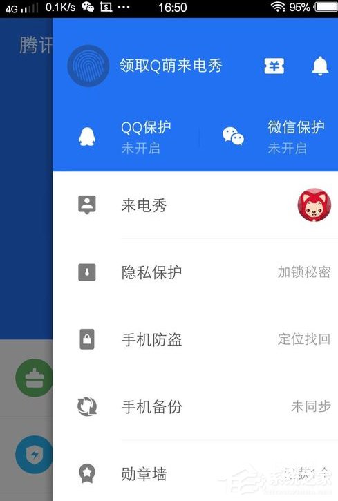 关于腾讯手机管家如何关闭小火箭
