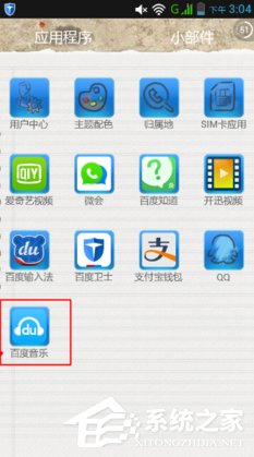 小编分享百度音乐如何使用听歌识曲