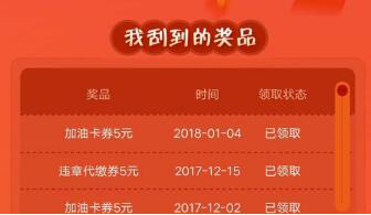 今天说说汽车之家怎么充值使用加油券