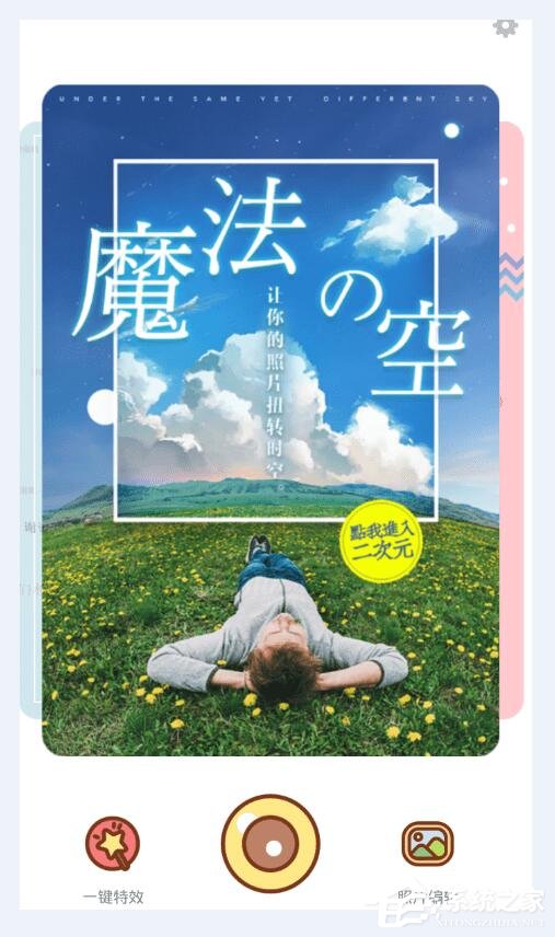 我来教你如何使用时光相机