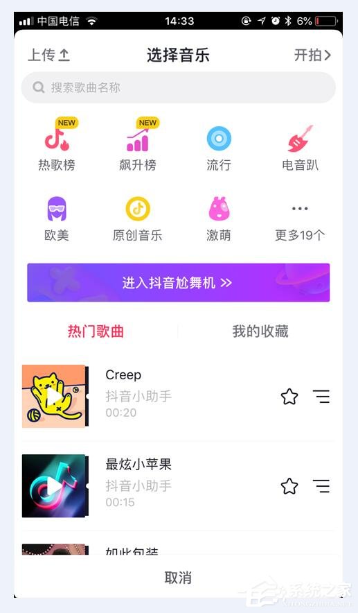 我来教你抖音里怎么编辑照片