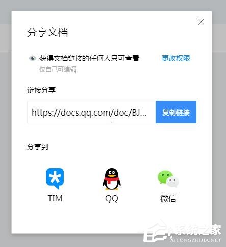 腾讯文档如何我来教你文件 腾讯文档我来教你文件方法
