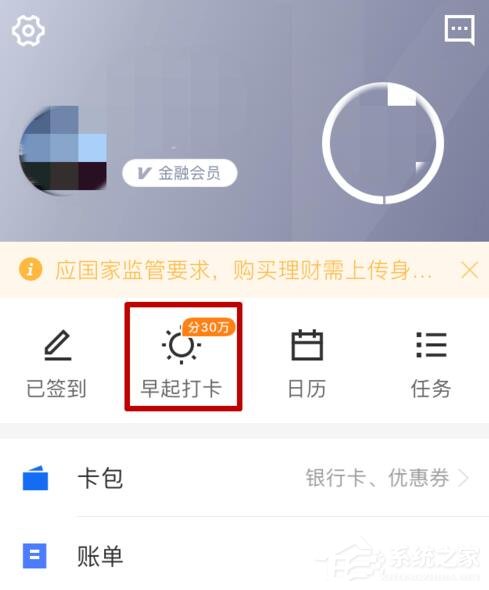 今天分享京东早起打卡赢现金活动参与方法