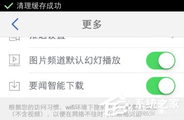 腾讯新闻怎么离线下载新闻 腾讯新闻离线下载新闻方法