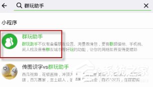 今天说说微信群玩助手如何屏蔽位置