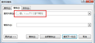 关于Word2013如何取消强制换行