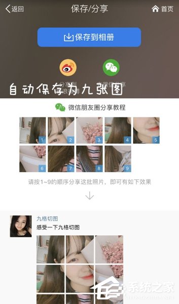 今天说说抖音朋友圈九宫格是什么