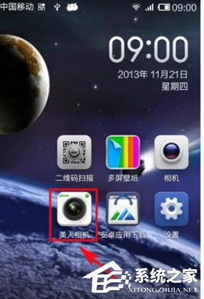 小编分享美人相机怎么进行拼图
