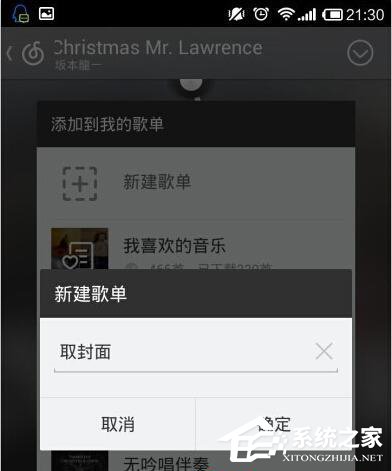 网易云音乐如何下载专载辑封面?下载专载辑封面方法