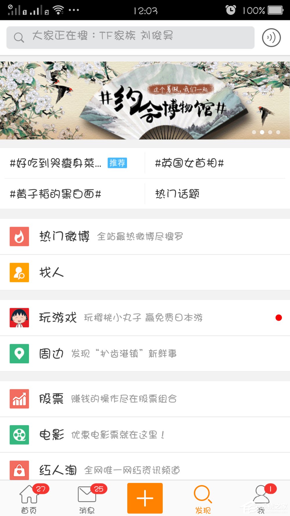 小编教你聚美优品如何领取口令红包