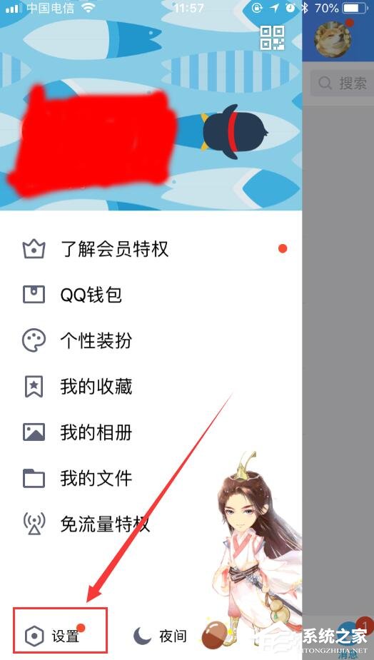 我来教你QQ如何设置动态权限（qq动态如何设置时间权限）