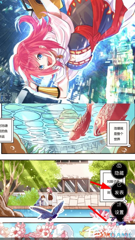 我来教你爱优漫如何发送弹幕