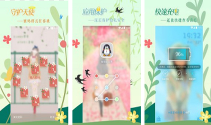 小编分享微锁屏APP忘记密码怎么办（微安全app忘记密码怎么办）