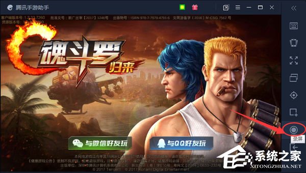 腾讯手游助手如何录制视频?巧用腾讯手游助手视频录制方法