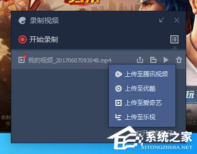 腾讯手游助手如何录制视频?巧用腾讯手游助手视频录制方法