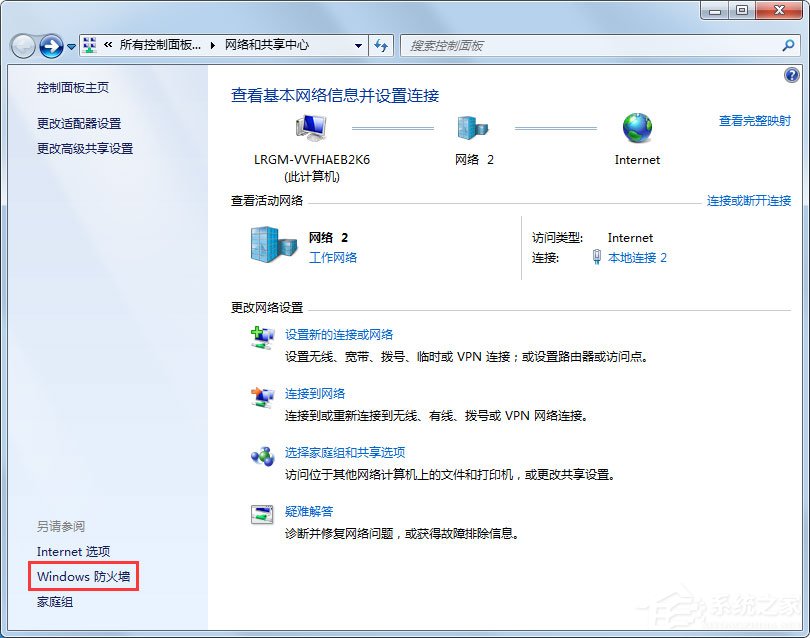 Win7两台电脑怎么共享文件?Win7两台电脑共享文件的方法
