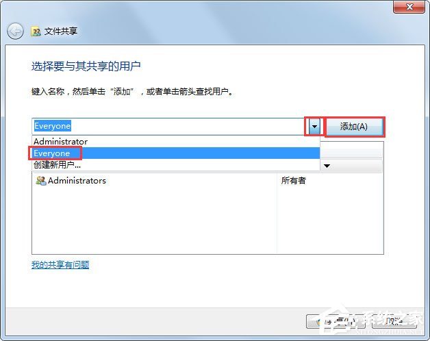 Win7两台电脑怎么共享文件?Win7两台电脑共享文件的方法