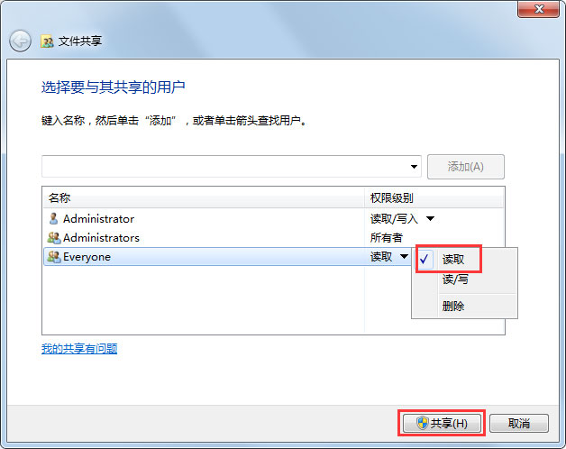 Win7两台电脑怎么共享文件?Win7两台电脑共享文件的方法