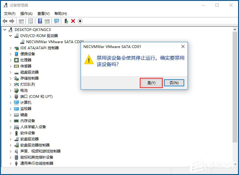 Win10怎么禁用光驱?Win10禁用光驱的方法