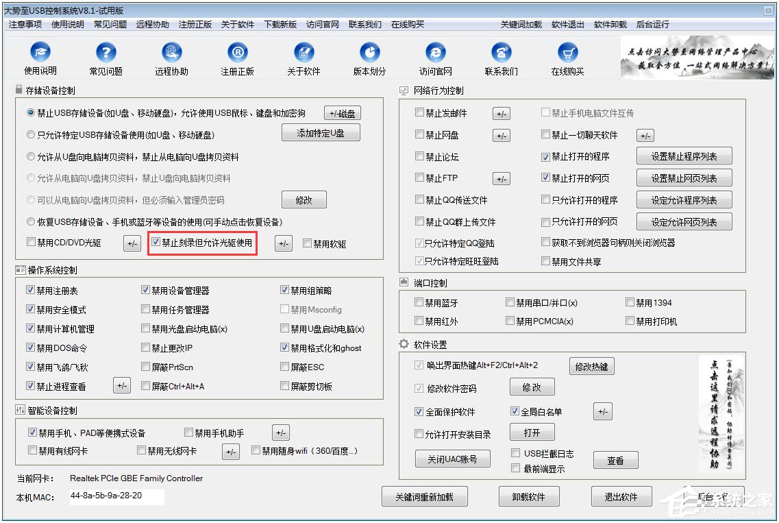 Win10怎么禁用光驱?Win10禁用光驱的方法