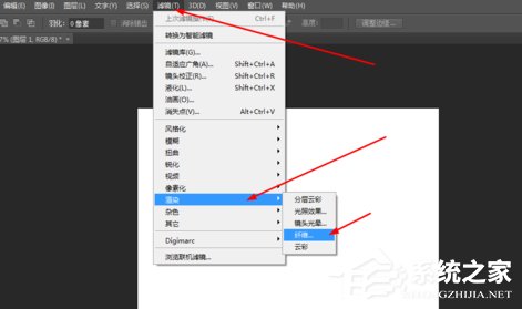 小编教你Photoshop如何制作彩色线条