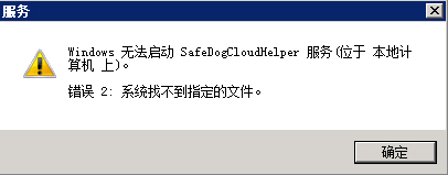 今天说说WinXP系统提示错误2:系统找不到指定的文件解决方法
