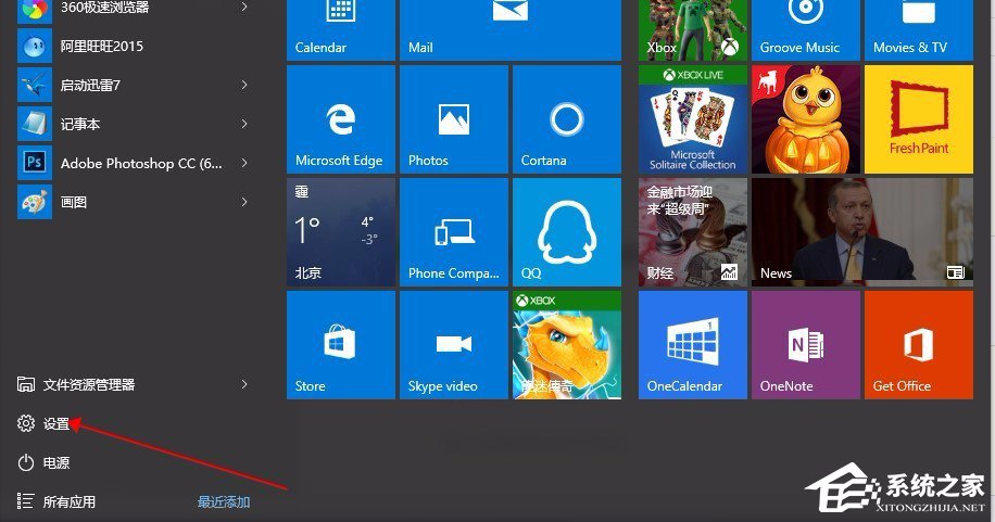 我来教你Win10自带浏览器字体出现模糊解决方法