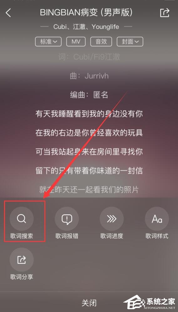 酷狗音乐怎么修改歌词?酷狗音乐修改歌词教程