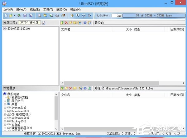 今天说说Win8系统打开并操作nrg、sub、ccd类型文件方法