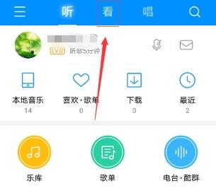 酷狗音乐APP如何缓存MV?酷狗音乐APP缓存MV方法