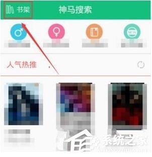 关于书旗小说如何取消更新通知设置