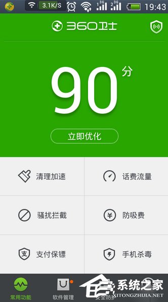 我来教你使用360手机卫士APP备份手机文件方法