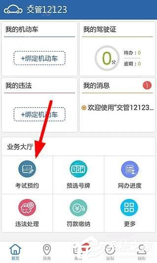 关于交管12123如何取消考试预约（交管12123如何取消考试预约成功）