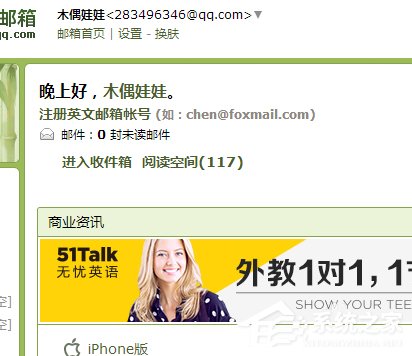 今天说说QQ邮箱如何制作个人简历（qq邮箱怎么制作个人简历）