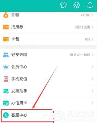 小编分享美团外卖超时如何进行投诉