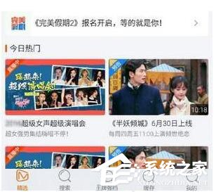 小编分享芒果tv如何设置流量播放模式