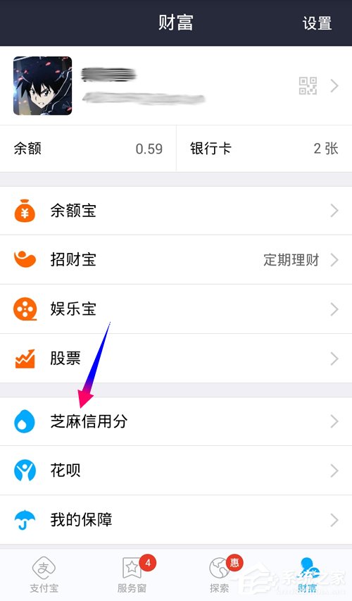 今天分享支付宝小猪短租如何开通