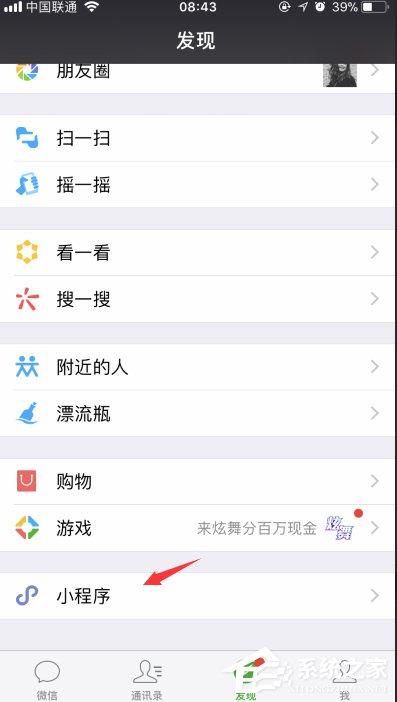 今天说说微信如何制作表白二维码