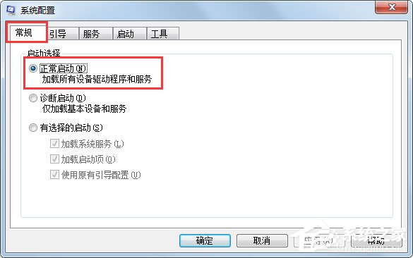 Win7电脑启动慢如何解决？Win7使用Msconfig.exe解决电脑启动慢的方法