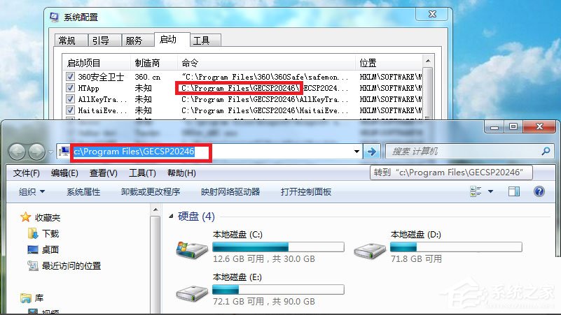 Win7电脑启动慢如何解决？Win7使用Msconfig.exe解决电脑启动慢的方法