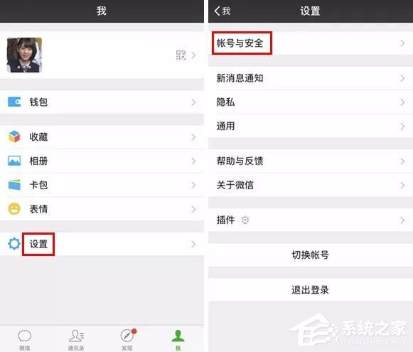 我来教你微信如何查询绑定那些APP（如何查询微信绑定银行卡号码）