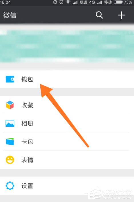 今天说说微信第三方服务美团外卖