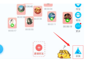 今天说说派派APP使用禁言和解除禁言权限方法