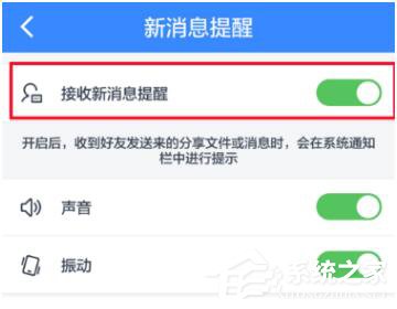 百度网盘APP如何设置消息提醒?设置APP消息提醒方法